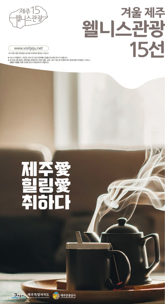 제주愛 이미지