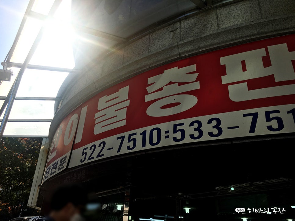 대한이불가게 이미지