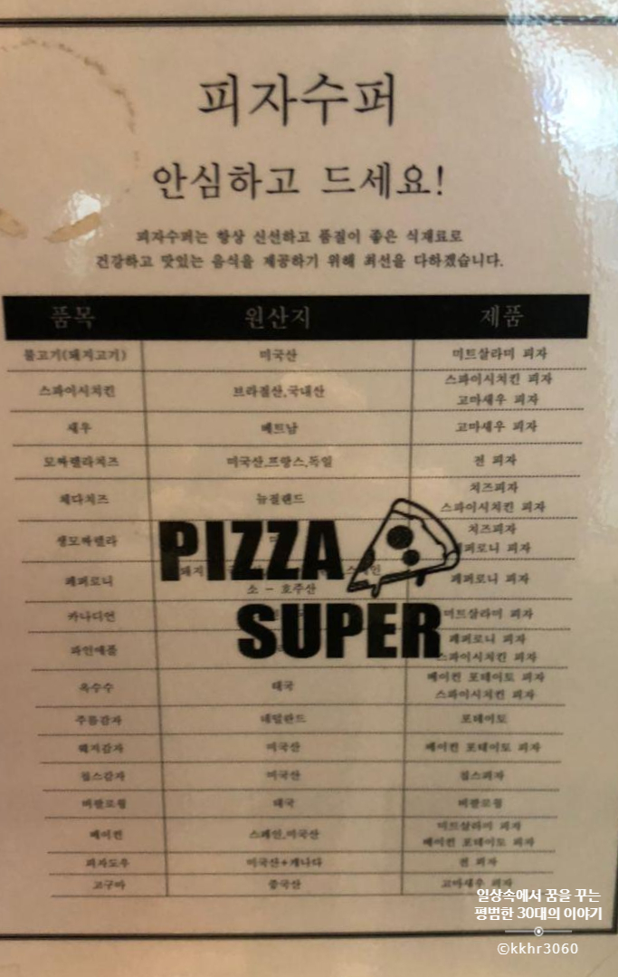 여수피자 이미지
