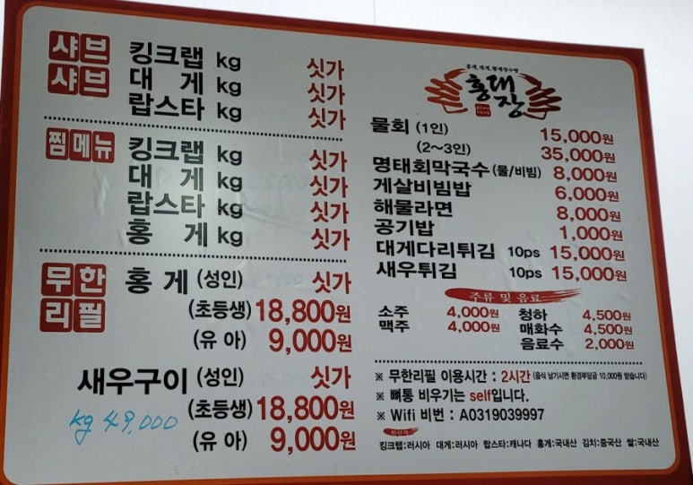 홍대장 이미지