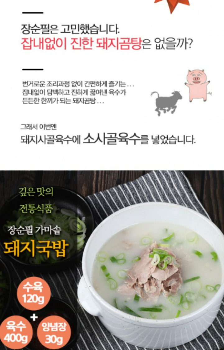 솥돼지 이미지
