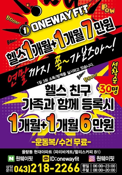 원웨이핏 이미지