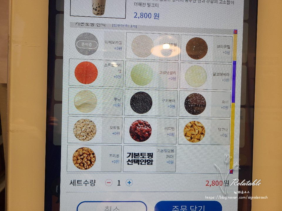 토핑스 이미지