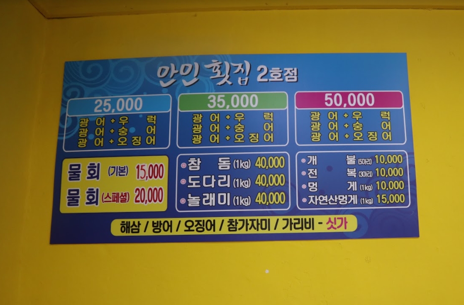 연선건어물 이미지
