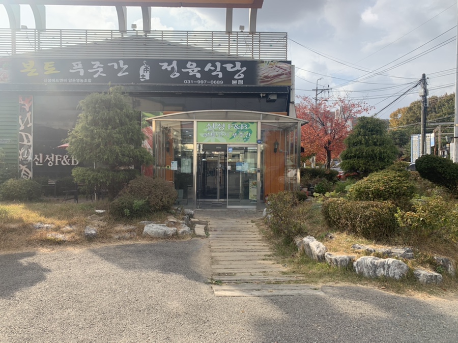 본토푸줏간 이미지