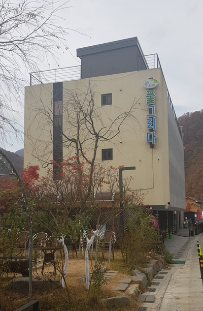 풀그리다 이미지