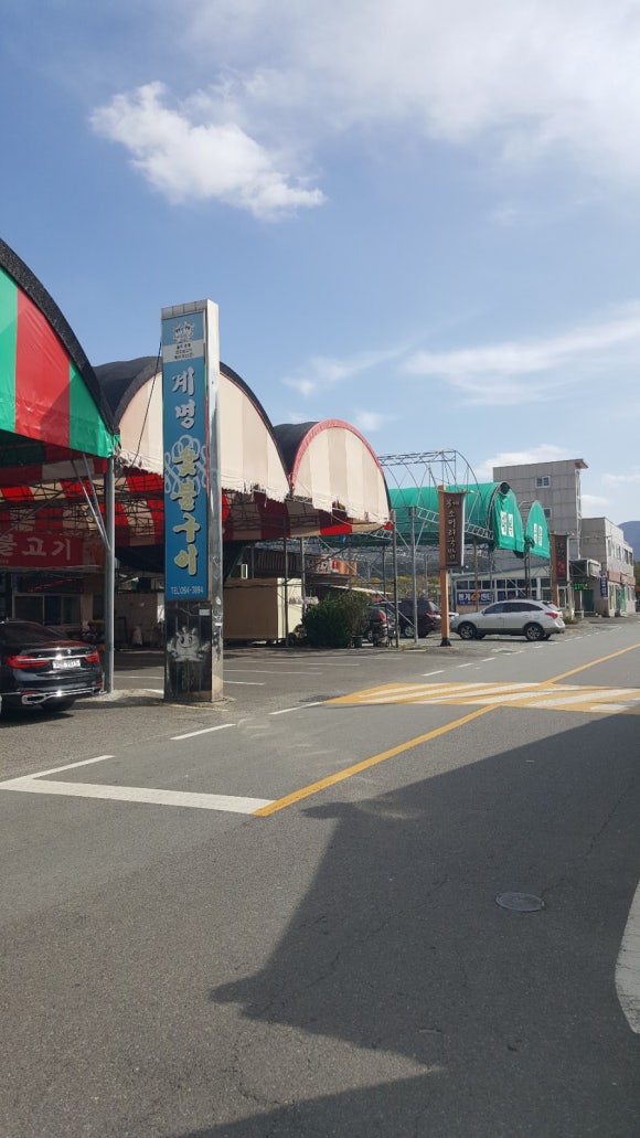 꼴망태손칼국수 이미지