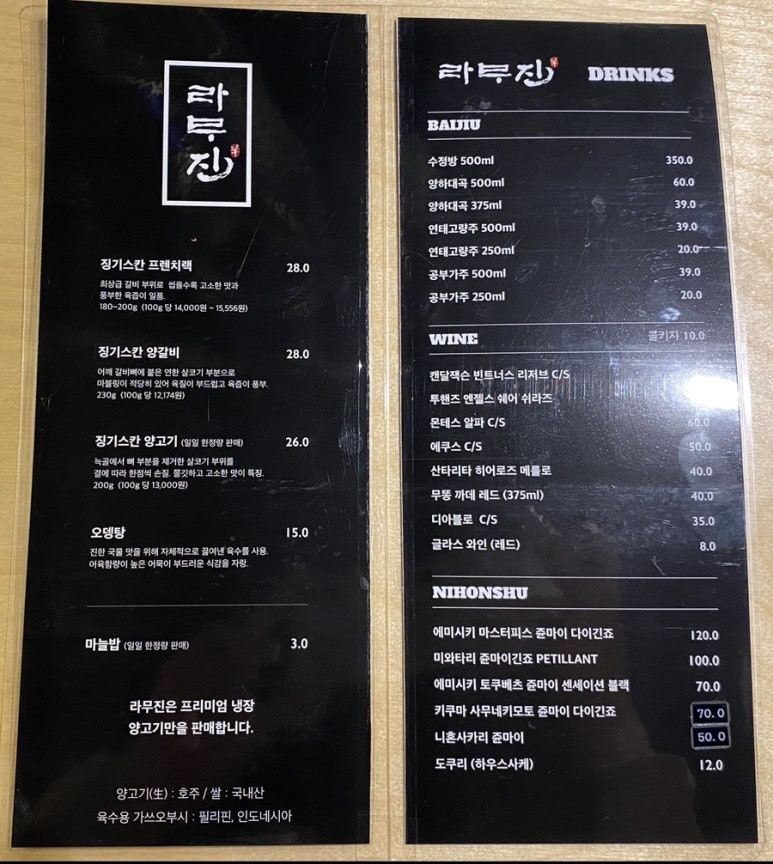 라무진부천중동현대점 이미지