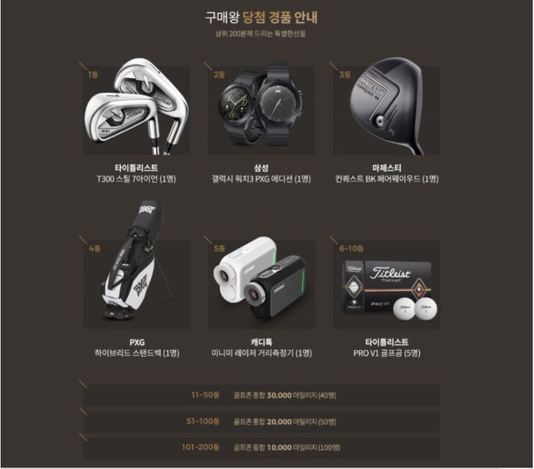 왕골프마켓 이미지