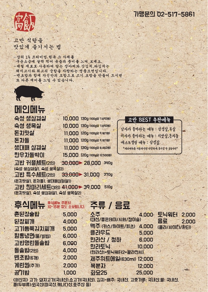 수영식당 이미지