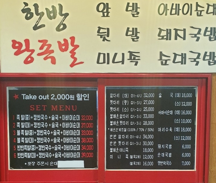 남부왕족발국밥 이미지