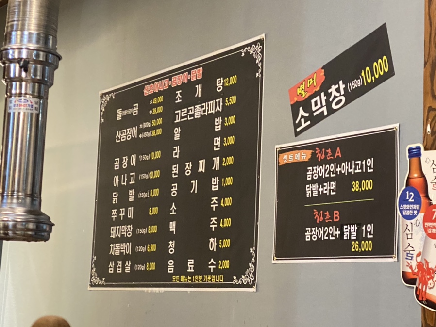 원조산호숯불아나고 이미지