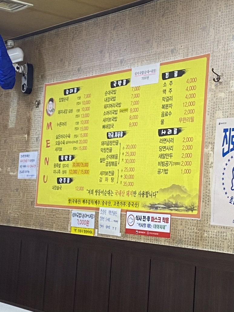 쌍둥이원조순대 이미지