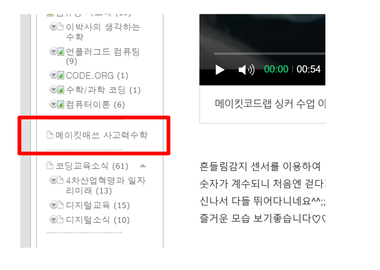 메이킷에듀 이미지