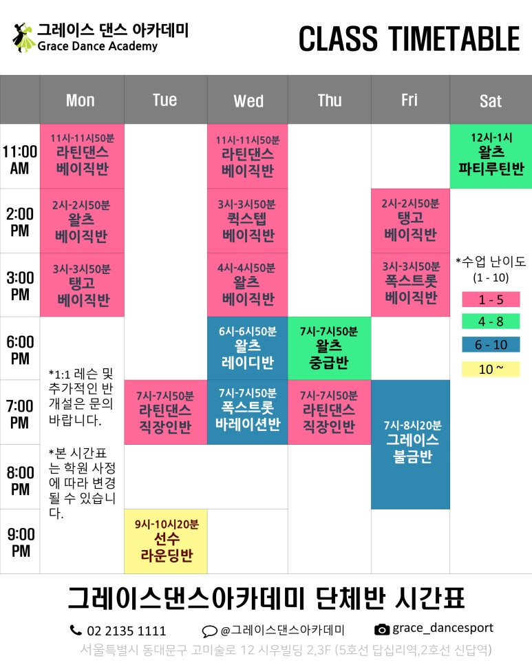그레이스댄스스포츠학원 이미지