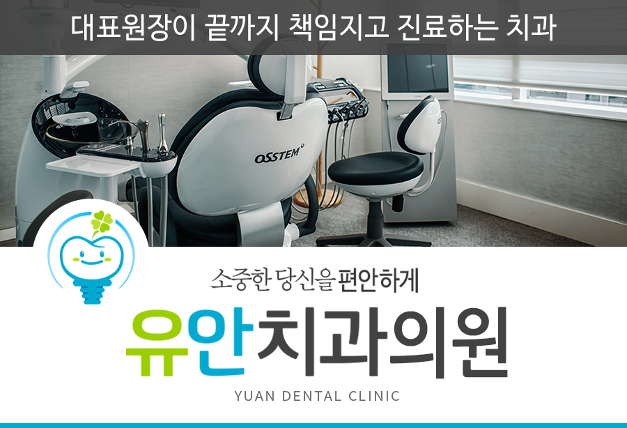 소원치과의원 이미지
