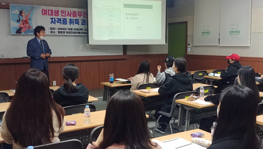 광주대학교 이미지