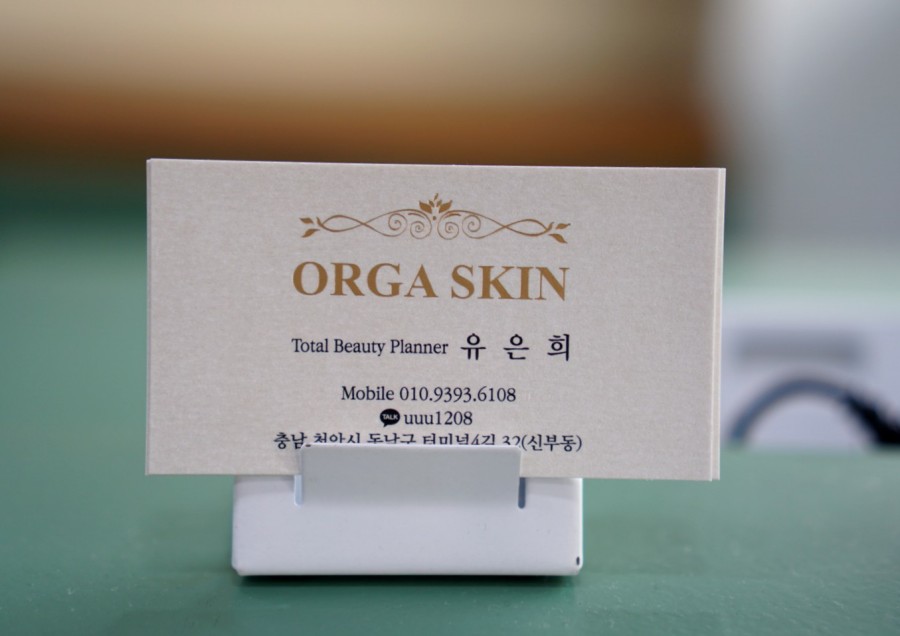 올가스킨천안 이미지