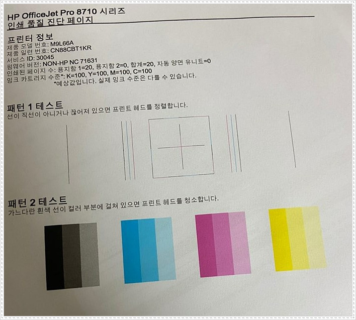 복합기렌탈복사기임대프린터수리퍼스트잉크 이미지