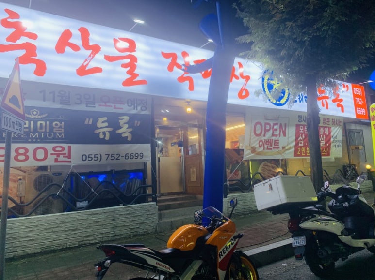 유진축산물 이미지