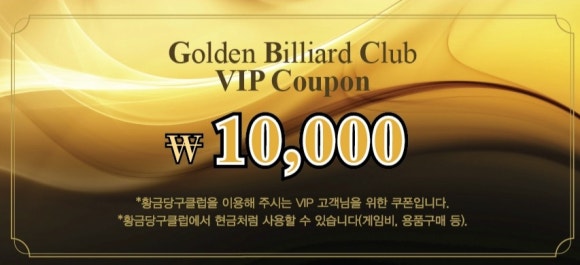 아지트당구클럽 이미지