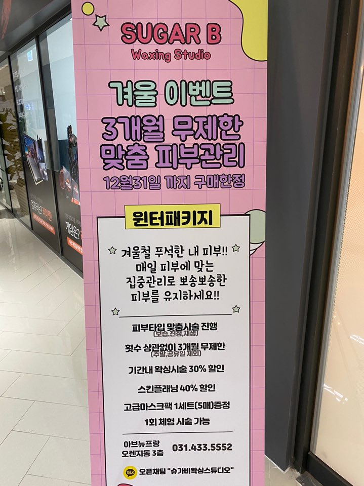 슈가비 이미지