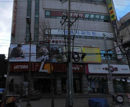 롯데리아강릉 이미지