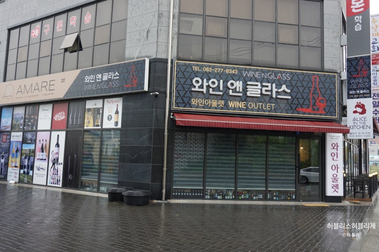 앨리스와인샵 이미지