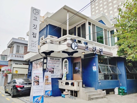 더고깃집 이미지