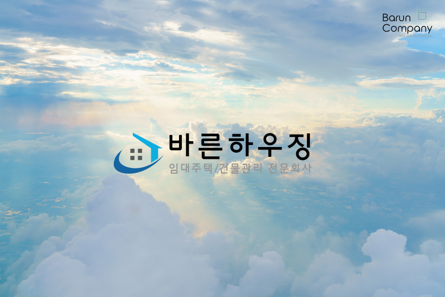 바른주택관리 이미지