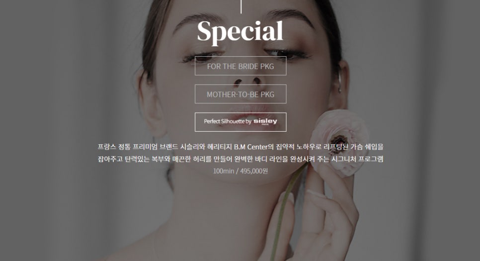 스파 드 에이치 이미지