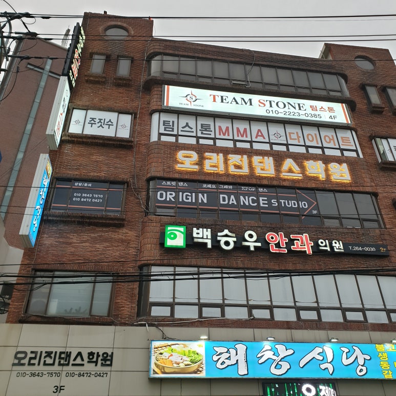 오리진댄스학원 이미지
