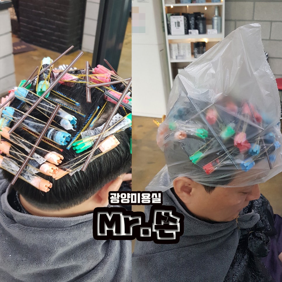 광양미용실미스터쏜 이미지