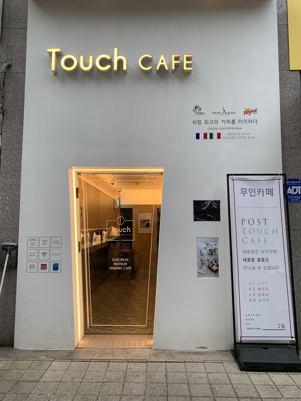 터치카페구월 이미지