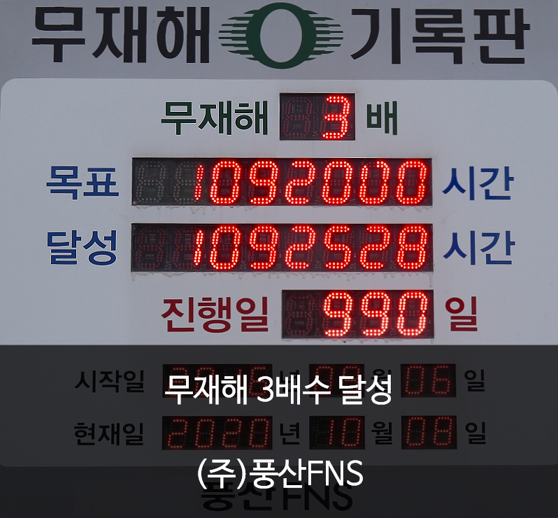 (주)풍산FNS 이미지