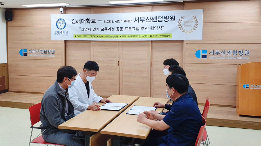 의료법인센텀의료재단 서부산센텀병원 이미지