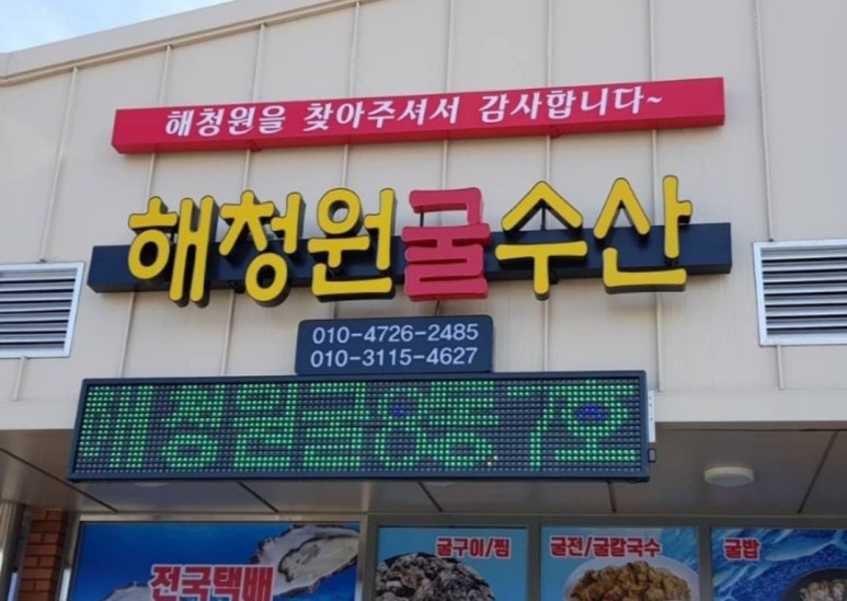 해청원굴수산 이미지