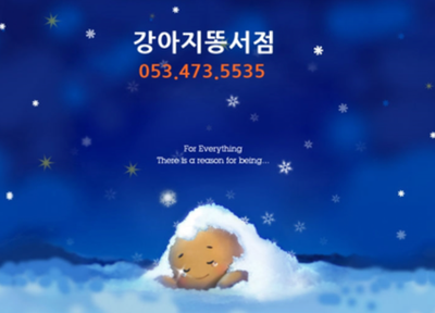 송이전집 이미지