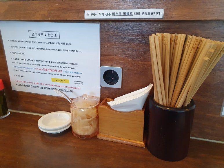 멘야세븐 이미지