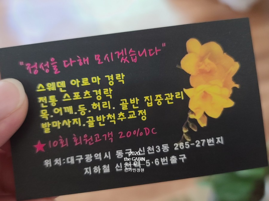 무통약손 이미지
