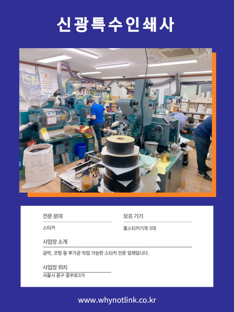 신광인쇄사 이미지