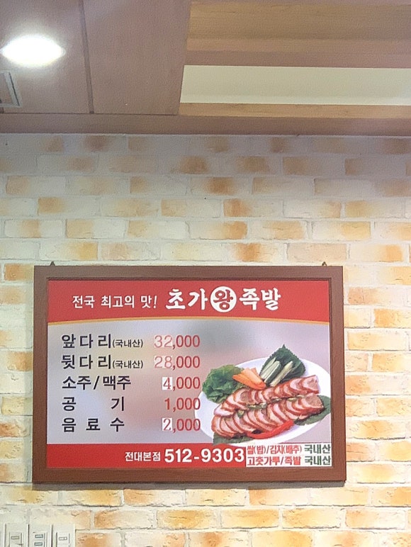 초가집보쌈&족발 이미지