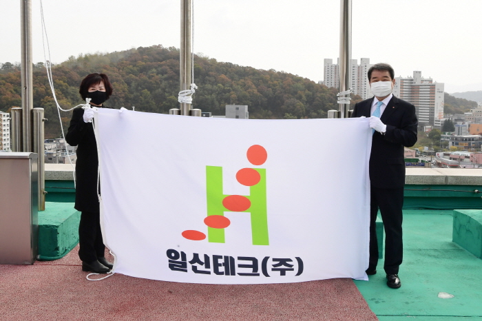 일신테크(주) 이미지