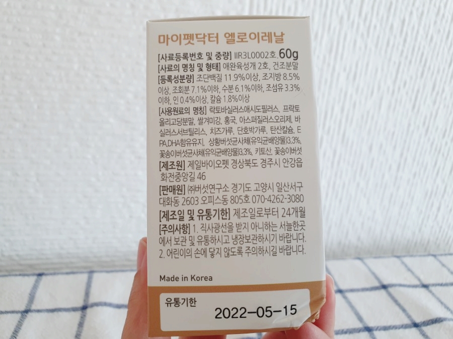 엘로이유통 이미지