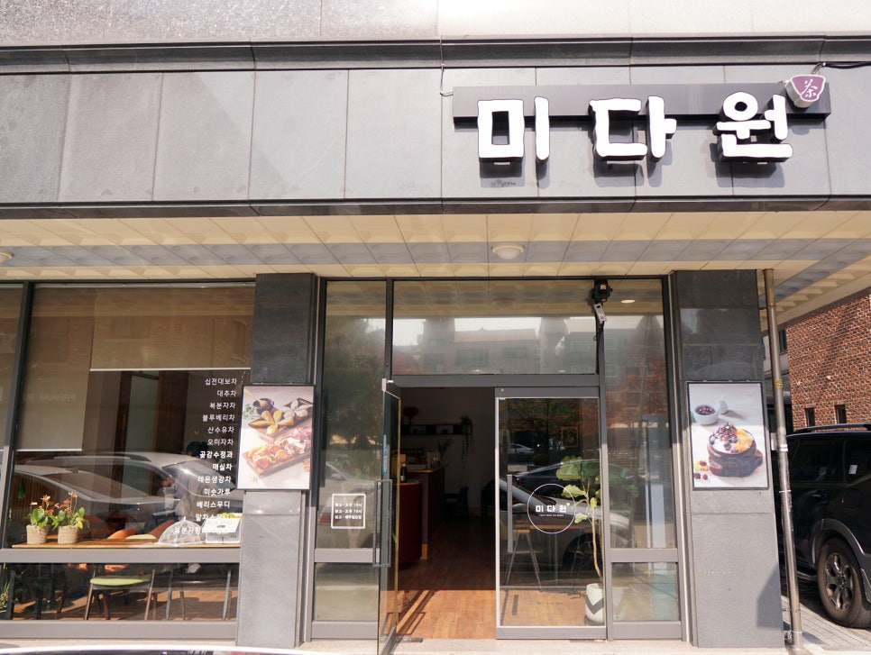 미다원성남 이미지