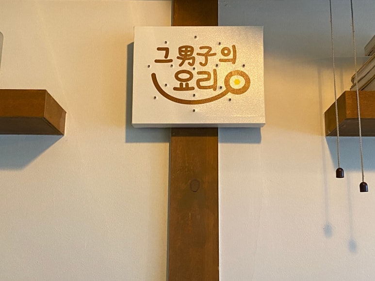 그덮밥집 이미지