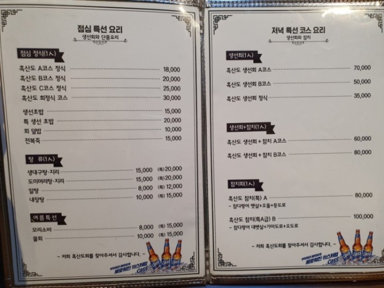 흑산도회 이미지