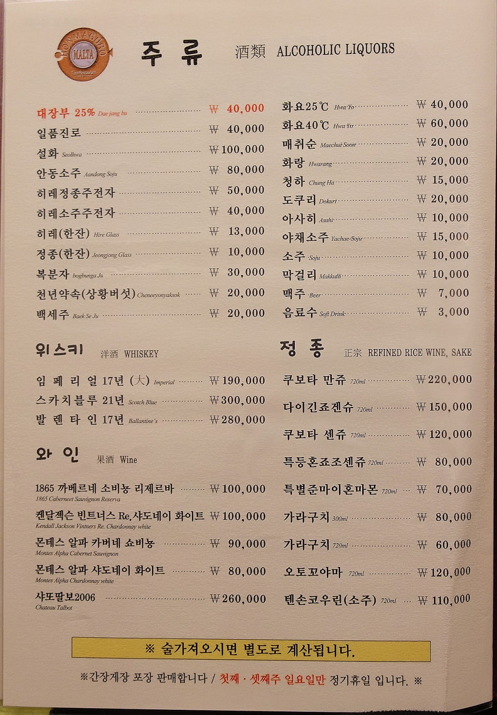 몰타참치 이미지