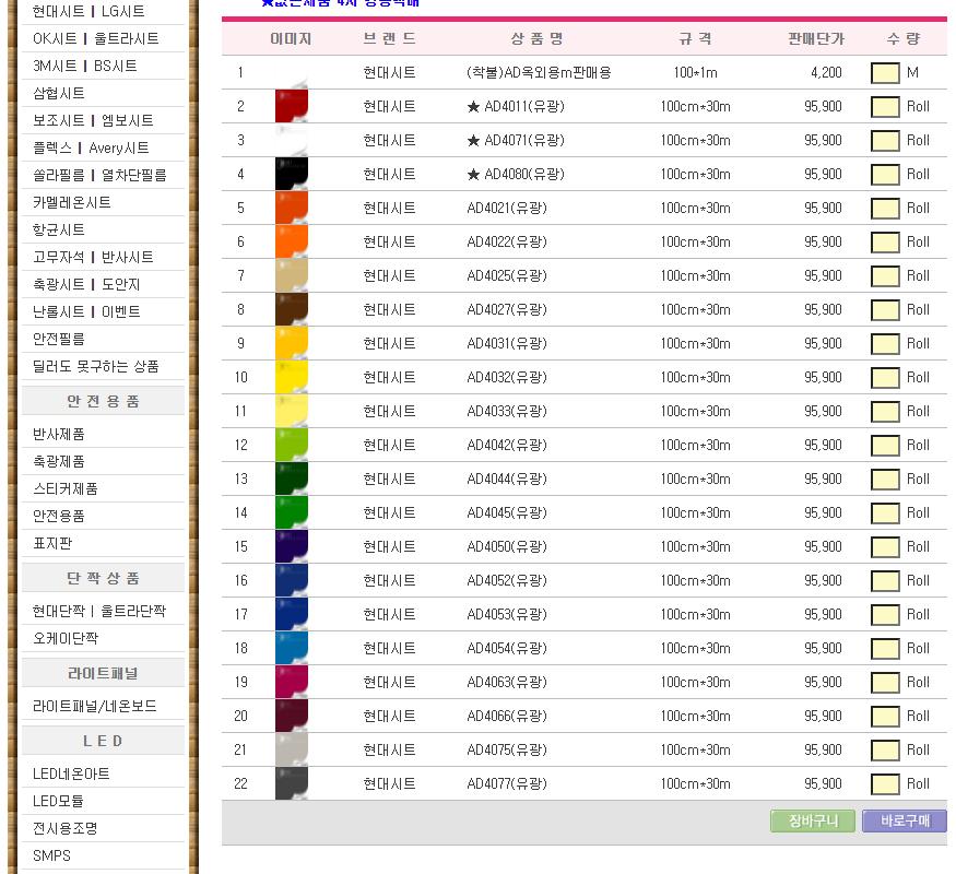 현대광고자재 이미지