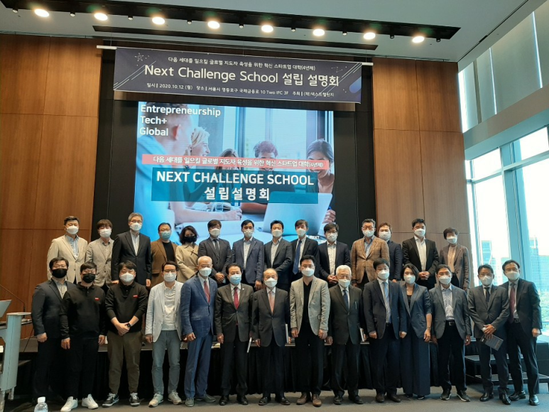 넥스트챌린지 스쿨 이미지